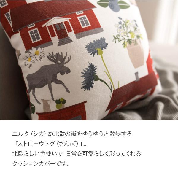 CREWS クッションカバー 45cm 北欧 スウェーデン ARVIDSSONS アル