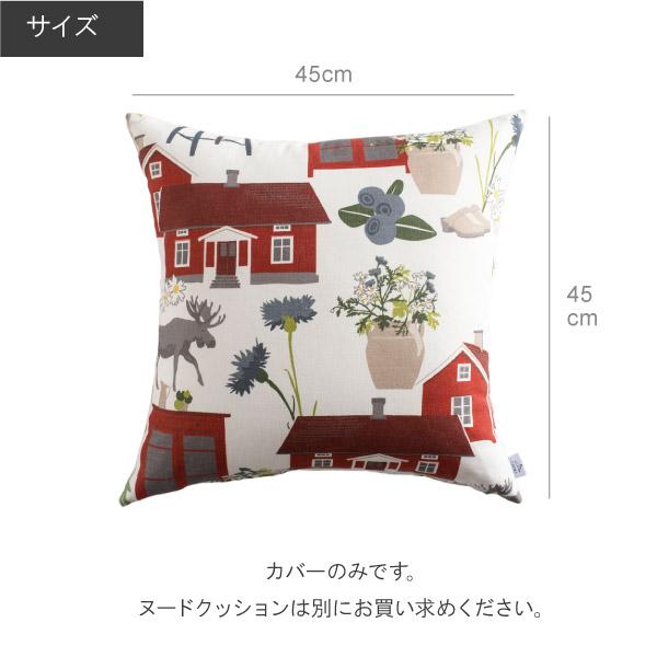 CREWS クッションカバー 45cm 北欧 スウェーデン ARVIDSSONS アル