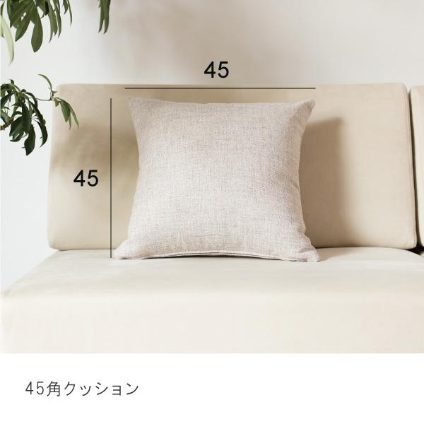 クッション 45x45cm 55x28cm カバーと中綿のセット 単色 グレー ベージュ 黄 赤 青 ブラウン他 ソファ生地 受注生産 | CREWS | 01