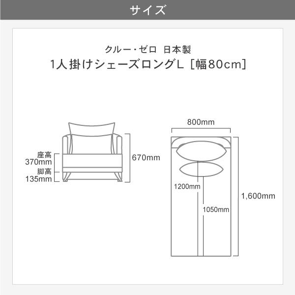 ソファー 1人掛け ペット 猫の爪 強い ソファ 一人掛けソファ シェーズロング おしゃれ 日本製 北欧 モダン CREW ZERO クルー ゼロ CREWSの画像