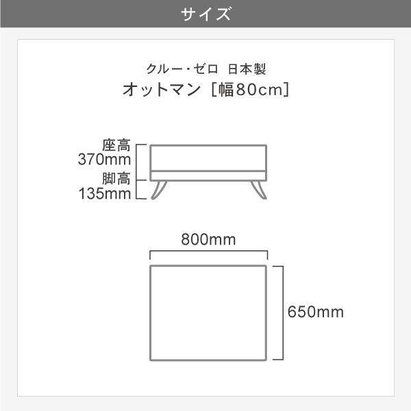 開店記念10％OFFセール オットマン ペット 猫の爪 強い 足置き 1人掛け 一人掛け おしゃれ 北欧 モダン 日本製 クルー・ゼロ｜crews｜17