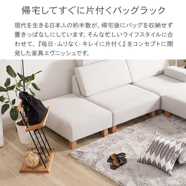 CLASSE バッグラック かばん置き かばん 収納 ラック 無垢 日本製 木製