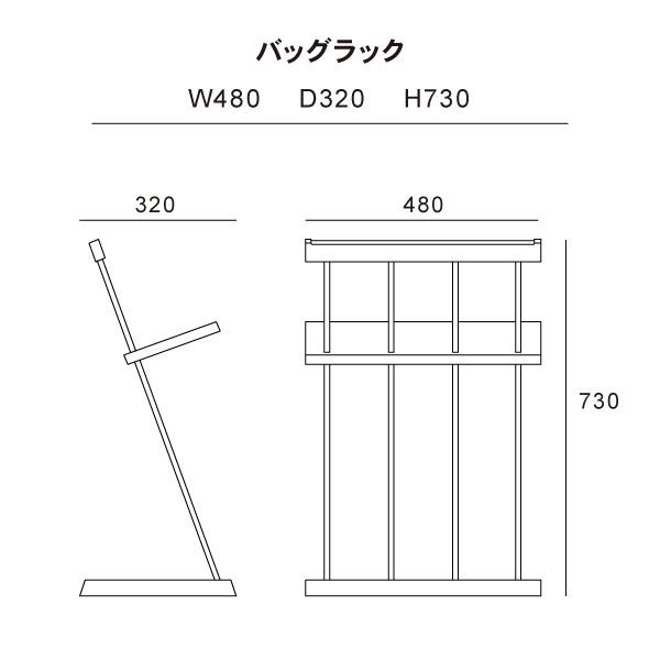 CLASSE バッグラック かばん置き かばん 収納 ラック 無垢 日本製 木製
