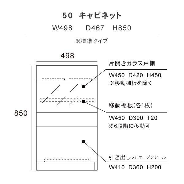 キャビネット 日本製 木製 在宅 開梱設置 無垢 50cm グロッセ_9