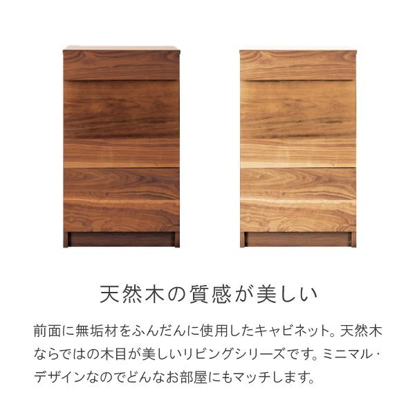 キャビネット 日本製 木製 在宅 開梱設置 無垢 50cm グロッセ_4