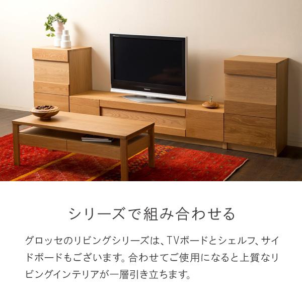 キャビネット 日本製 木製 在宅 開梱設置 無垢 50cm グロッセ_8