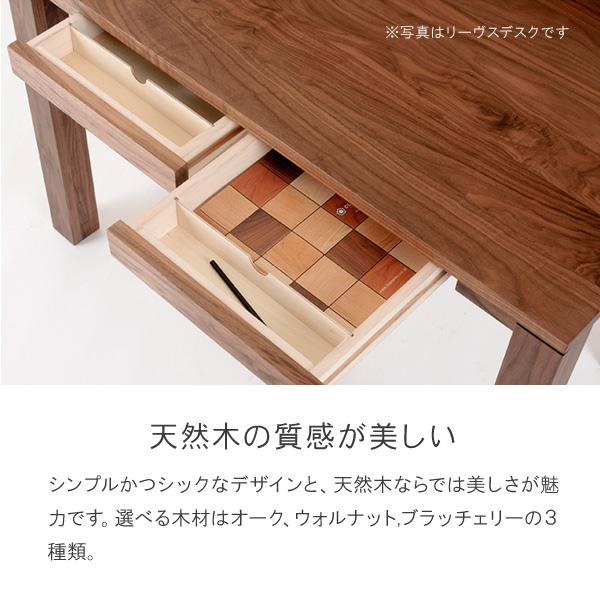 CLASSE 無垢材 Leavesデスク用ラック 115cm