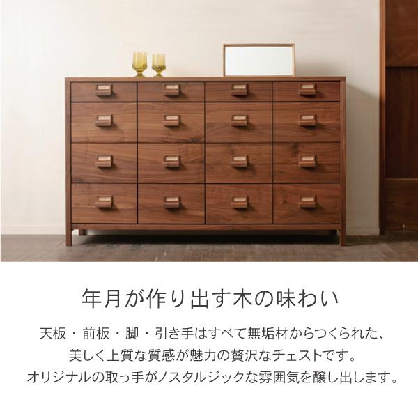 CLASSE ドロワー チェスト 140cm 収納 日本製 在宅 開梱設置 無垢