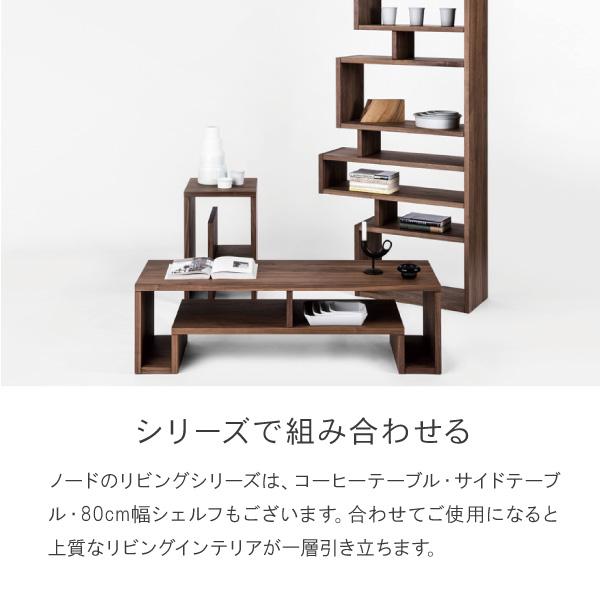 CLASSE シェルフ ランダムシェルフ 55cm 無垢 日本製 木製 在宅 開梱 