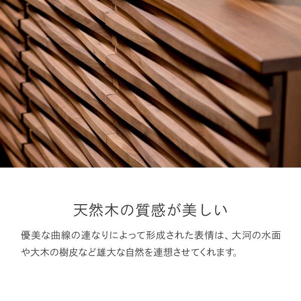 ドロワー 120cm 収納 日本製 無垢 リップル チェスト 在宅 開梱設置の画像