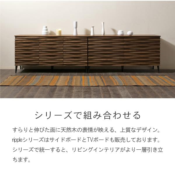 ドロワー 120cm 収納 日本製 無垢 リップル チェスト 在宅 開梱設置の画像
