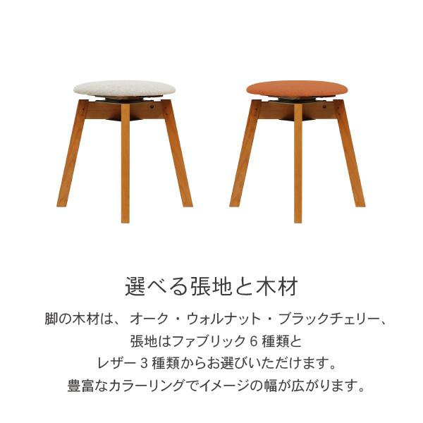 CLASSE スツール 35cm 回転椅子 チェア 無垢 日本製 1年保証 木製
