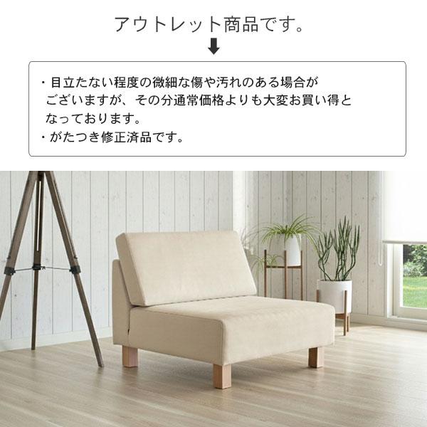 ソファ 1人掛け ベージュ ペット ひっかき 単品 ホテルライク  おしゃれ CINNAMON シナモン アウトレット | CREWS | 02