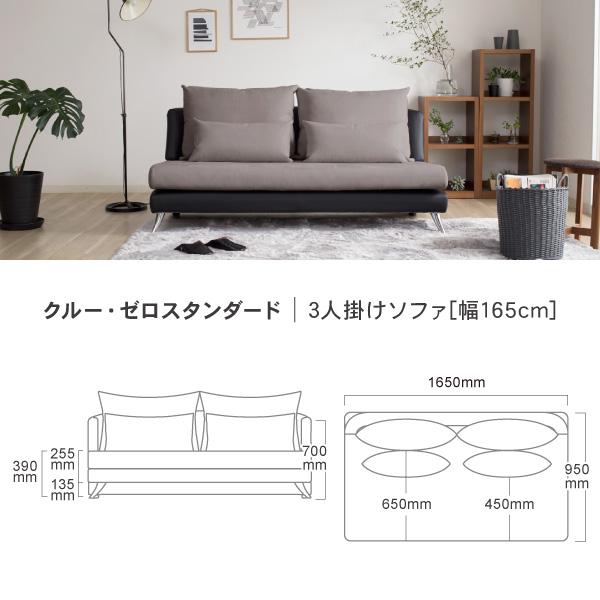 ソファ ソファー 3人掛け ペット 猫の爪 強い ソファ 三人掛け レザー 布 おしゃれ 北欧 モダン クルーゼロスタンダード 正規品 おすすめ CREWS | CREWS | 04