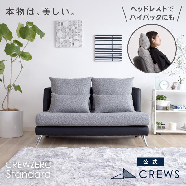 CREWS ソファ ソファー 2人掛け ペット 猫の爪 強い ソファ おしゃれ