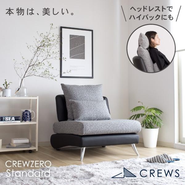 CREWS ソファ ソファー 1人掛け ペット 猫の爪 強い 一人掛け ソファ