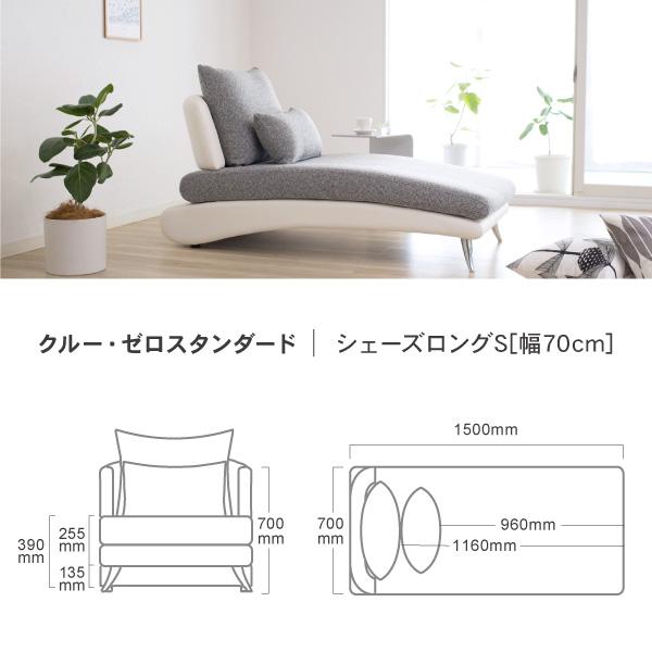ソファ ソファー シェーズロング ペット 猫の爪 強い 1人掛け 一人掛け ソファ アームレス 北欧 モダン クルーゼロスタンダード おすすめ CREWS | CREWS | 03