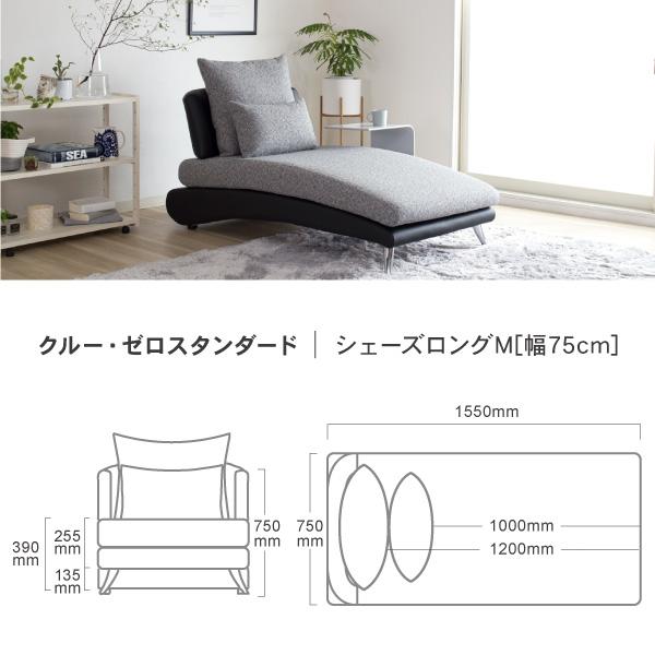 ソファ ソファー シェーズロング ペット 猫の爪 強い 1人掛け 一人掛け ソファ アームレス 北欧 モダン クルーゼロスタンダード おすすめ CREWS | CREWS | 04
