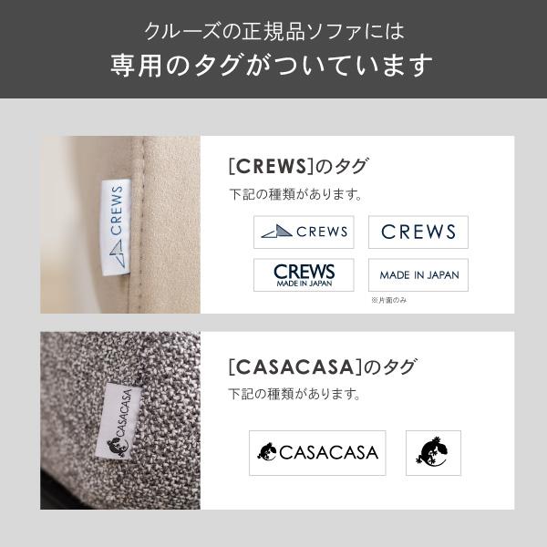 替えカバー クルー・ゼロ スタンダード 2人掛け用 120cm幅 受注生産品 通常宅配便 座面クッションと背面クッションのカバー ソファオプション おすすめ | CREWS | 12