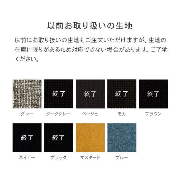 替えカバー クルー・ゼロ スタンダード 2人掛け用 120cm幅 受注生産品 通常宅配便 座面クッションと背面クッションのカバー ソファオプション おすすめ｜crews｜09