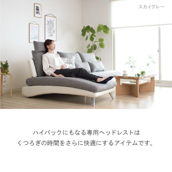 CREWS ヘッドレスト クルー・ゼロスタンダード専用 HR 通常配送 ソファ