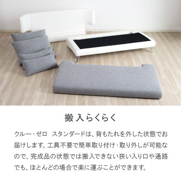 CREW ZERO Standard 3人掛ソファー 幅165cm CREW ZERO Standard 3人掛ソファー 幅165cm リラックスを形にした