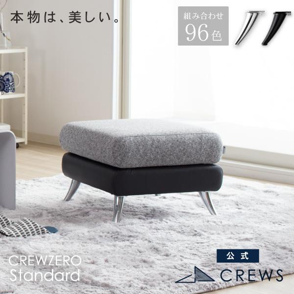 CREWS スツール ペット 猫の爪 強い 椅子 一人掛け 足置き レザー