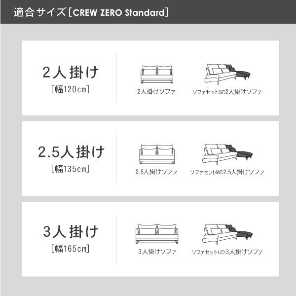 クルー・ゼロスタンダード用 交換用座面ウレタン 高密度 2〜3人掛 ソファタイプ(120〜165幅) 受注生産品 ソファオプション おすすめ | CREWS | 03