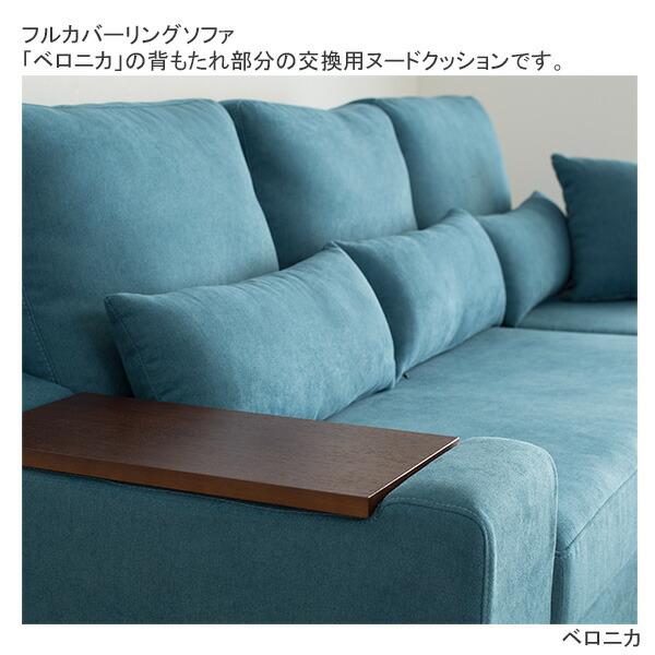 CREWS 交換用 ヌードクッションM 中わた 背中クッション ベロニカ用 