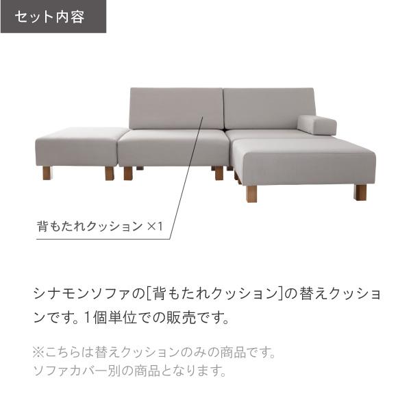 交換用 替背クッション中材 シナモン用 カバー別売 受注生産品 天然ラテックス | CREWS | 01