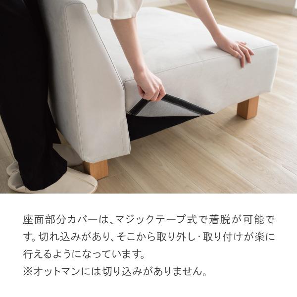 替えカバー シナモンの1人掛け専用 通常宅配便 受注生産品 ソファオプション | CREWS | 02