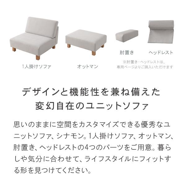 ソファ ユニット ソファー ペット 猫の爪 強い オットマン 単品 ロータイプ おしゃれ シナモン CREWS | CREWS | 01