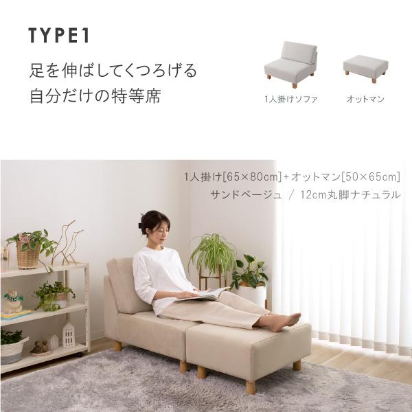 ソファ ユニット ソファー ペット 猫の爪 強い オットマン 単品 ロータイプ おしゃれ シナモン CREWS | CREWS | 03