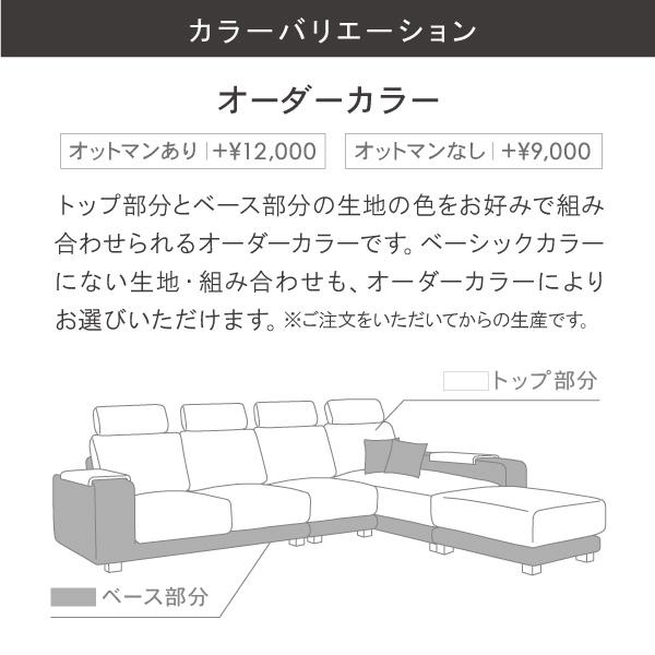 カウチソファ 4人掛け L字 ソファー ソファ コーナーソファー ハイバック クローバー クルーズ  肘テーブル カバーリング モダン 北欧 おしゃれ 高級感 | CREWS | 14