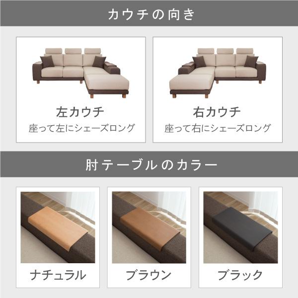 CREWS カウチソファ 4人掛 L字 ソファー ソファ コーナーソファー