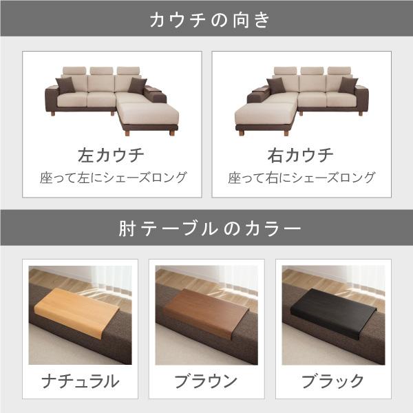 カウチソファ 4人掛け L字 ソファー ソファ コーナーソファー ハイバック クローバー クルーズ  肘テーブル カバーリング モダン 北欧 おしゃれ 高級感 | CREWS | 17