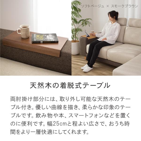 カウチソファ 4人掛け L字 ソファー ソファ コーナーソファー ハイバック クローバー クルーズ  肘テーブル カバーリング モダン 北欧 おしゃれ 高級感 | CREWS | 02