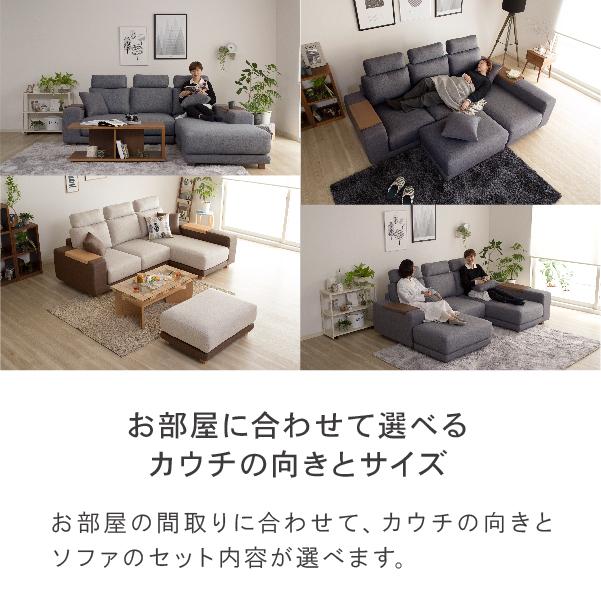 カウチソファ 4人掛け L字 ソファー ソファ コーナーソファー ハイバック クローバー クルーズ  肘テーブル カバーリング モダン 北欧 おしゃれ 高級感 | CREWS | 06