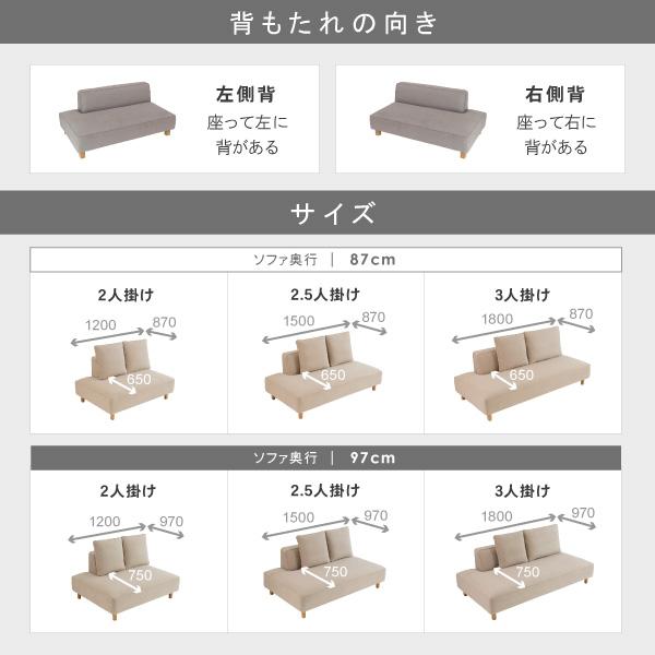 替えカバー ソファカバー バニラ 2人掛け 2.5人掛け 3人掛け用 カバーのみ 通常宅配便 受注生産品 | CREWS | 08