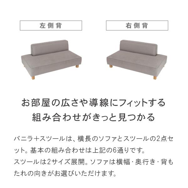 ソファー スツール セット 2人掛 3人 ペット 猫 犬 爪 ひっかき ジャパンディ 北欧 ホテルライク おしゃれ カバーリング バニラ