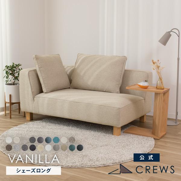CREWS ソファー ソファ ペット 猫 犬 爪 ひっかき カウチ コーナー