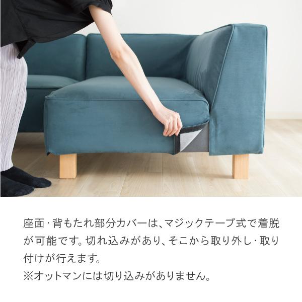 替えカバー ソファカバー バニラ シェーズロング カウチ 専用 通常宅配便 受注生産品 | CREWS | 02