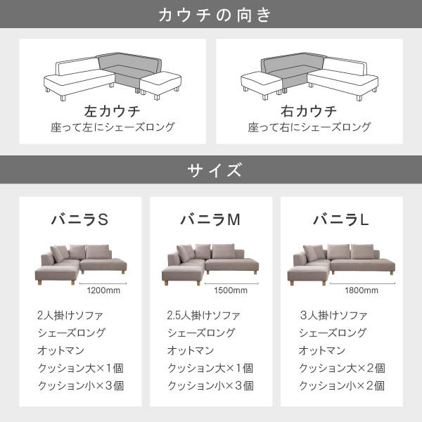 替えカバーセット ソファカバー バニラ セットS M L 専用 通常宅配便 受注生産品 ソファオプション おすすめ | CREWS | 12