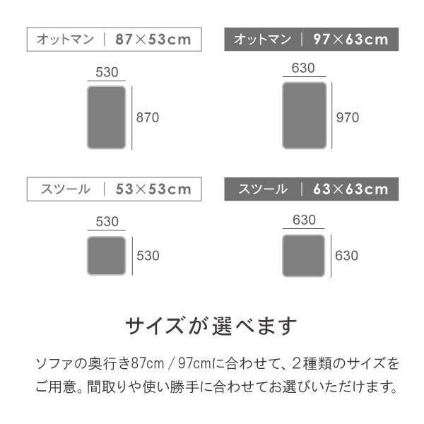 替えカバーセット ソファカバー バニラ スツール オットマン専用 通常宅配便 受注生産品 ペット 猫の爪 強い | CREWS | 07