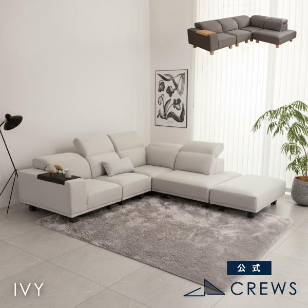 CREWS ソファー ユニットソファ ペット 猫 犬 爪 ひっかき 強い