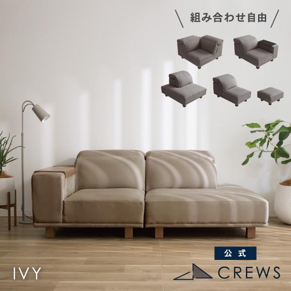 CREWS ソファー ユニットソファ ヘッドレスト ペット 猫 犬 爪