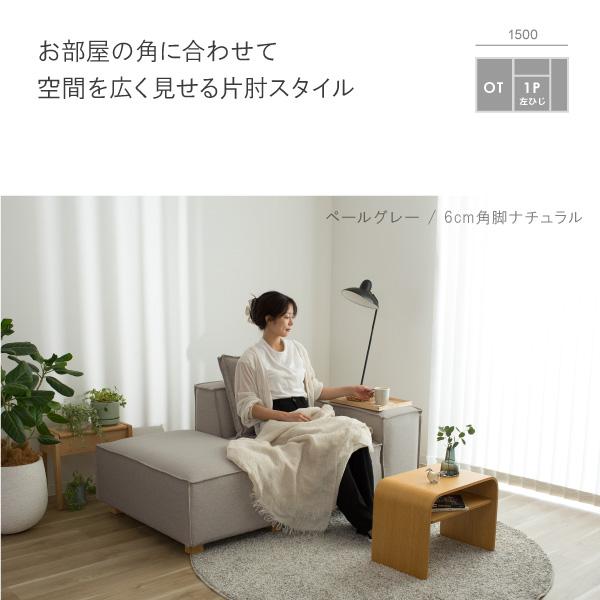 CREWS ユニットソファ ペット 猫 犬 爪 ひっかき オットマン 1人掛け