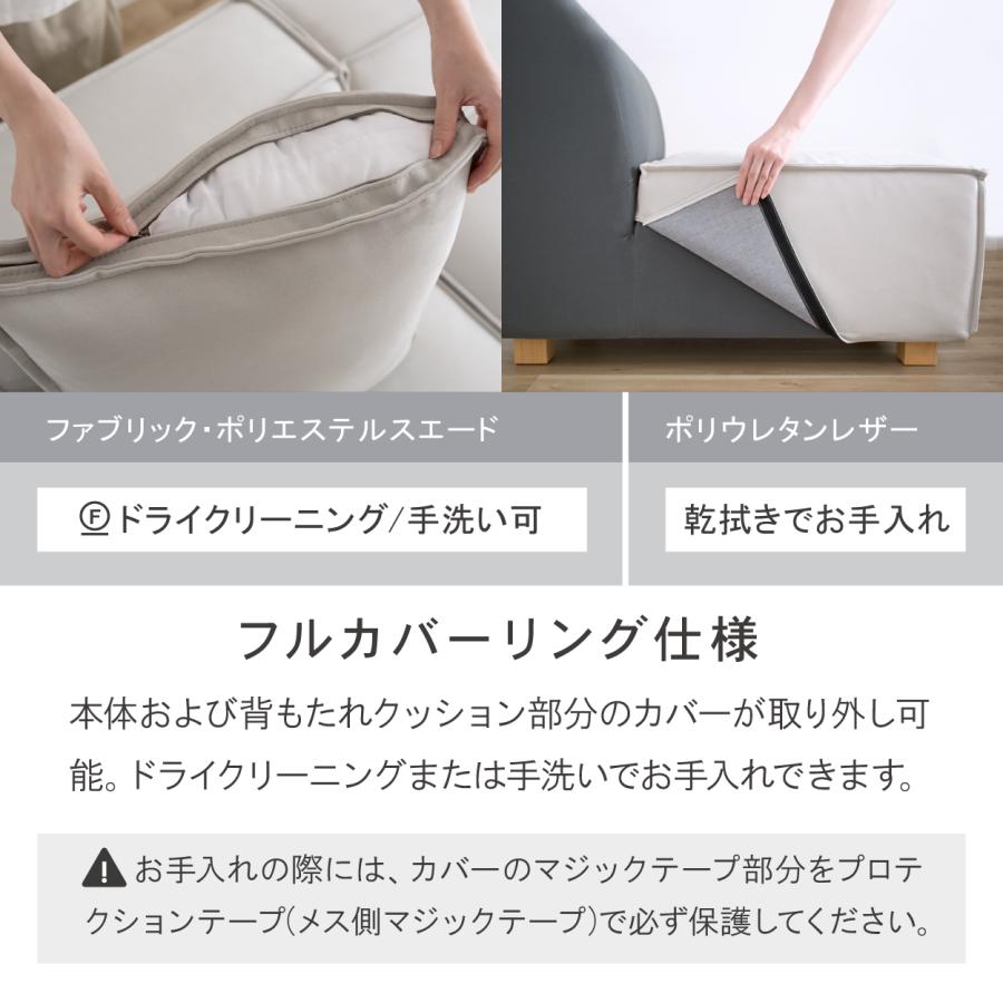 ユニットソファ ペット 猫 犬 爪 ひっかき カウチ 1人掛け 2人掛け 3人 4人掛け ロー ホテルライク モダン おしゃれ CACAO カカオ | CREWS | 11