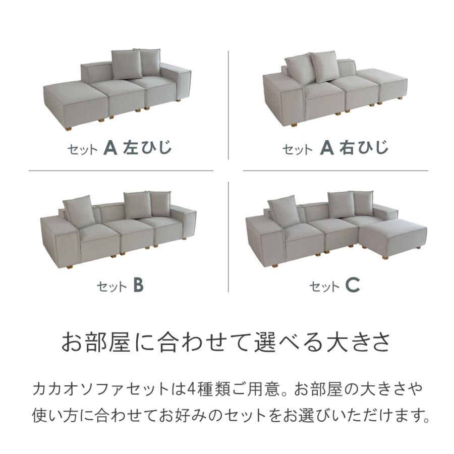 ユニットソファ ペット 猫 犬 爪 ひっかき カウチ 1人掛け 2人掛け 3人 4人掛け ロー ホテルライク モダン おしゃれ CACAO カカオ | CREWS | 03
