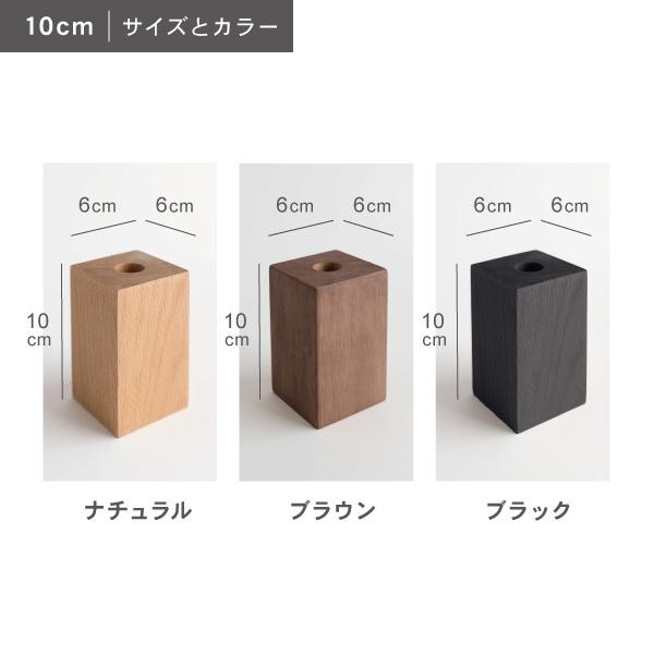 ソファ用木脚 四角 角形 6cm 10cm 12cm 天然木 M8ボルト付属 | CREWS | 02